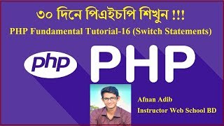PHP Fundamental Tutorial-16 (Switch Statements)