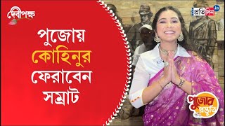 Durga Puja Preparation 2024 | Beleghata 33 Pally | Sangbad Pratidin