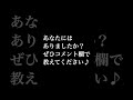 【手相占い】二重生命線がある人は...通常の2倍の成功を掴む 手相 手相占い shorts