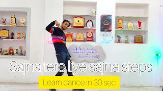 Sajana Tere Liye Sajna Dance Steps | Learn In 30 sec | Signature Steps | Kids | #shorts  #ytshorts