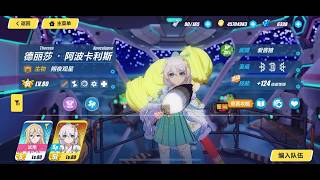 【崩壊3rd】星と君が消えた日　高圧挑戦最終ステージ　無課金装備キャラランクSS