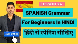 SPANISH Grammar For Beginners In HINDI | घर बैठे स्पेनिश सीखें | Learn Hindi to Spanish