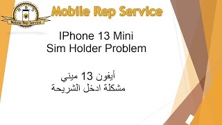 Iphone 13 min no sim problem   ايفون 13 ميني مشكلة ادخل الشريحة