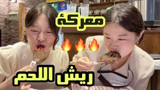 ردة فعل صديقتي الكورية لمن أكلت الأكل العربي | كلمتها طول الوقت بالعربي وبس..