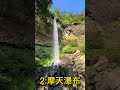 三貂嶺步道 三貂嶺瀑布 瀑布