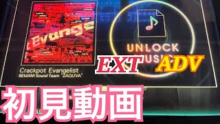 jubeat、元完全制覇者の初見ってどんなもん？