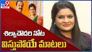 Shilpa Chowdary Cheating Case : పోలీసుల ముందు నోరువిప్పిన శిల్పా చౌదరి - TV9