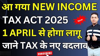 INCOME TAX BILL 2025 BIG Changes