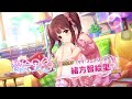 【デレステ】シンデレラフェス フェス限とときんが欲しい！ 70連！！