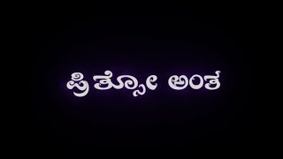 Kannada Black Screen Video |‎ Song Lyrics | WhatsApp Status Videos |@royalshekutechicon7809