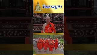 ธรรมะ 7 ประกาย | วันมาฆบูชา | Ch7HD