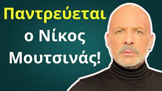 Παντρεύεται ο Νίκος Μουτσινάς! Η Δημόσια Πρόταση στον Αέρα της Εκπομπής!