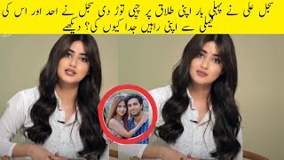 It’s Officially Over! Sajal Aly Conirmed Her Divorce With Ahad Raza Mir