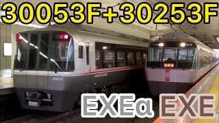 【新旧の離合】小田急  さがみ78号新宿行きEXEα 30053F+30253F【町田駅到着発車 小田急発着動画#151】