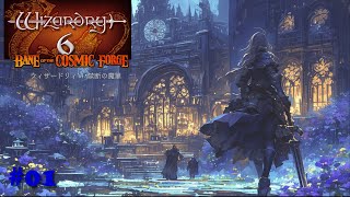 【WizardryⅥ Bane of the Cosmic Forge 】禁断の魔筆#02