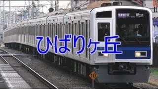 水月レナがメギツネの曲でみなとみらい線・東急東横線・東京メトロ副都心線・西武有楽町線・池袋線の駅名を歌う。