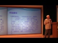 2012.09.09維摩詰經的生命意義與關懷講座上午