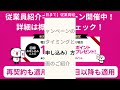 【楽天モバイル社員が解説】再契約でも複数回線契約でも14 000ポイント貰える従業員紹介キャンペーンを解説します。