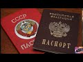 Совет Министров СССР утвердил Новое Положение о паспортной системе