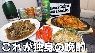 【家飲み】仕事終わりのリアルな独身男の晩酌！【年末のお知らせ】