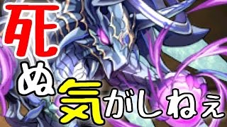 覚醒スサノオで極限ドラゴンラッシュに挑む！【降臨チャレンジ】