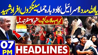 Dunya News Headlines 07 PM | Middle East Conflict | 18 April 2024