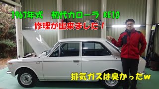 昭和42年（1967）初代カローラKE10　54年前のATオイル漏れ修理　とてもきれいにレストアしていてびっくり！旧車に引き込まれました。クラシックカーディーラーではありませんｗ　トヨグライド