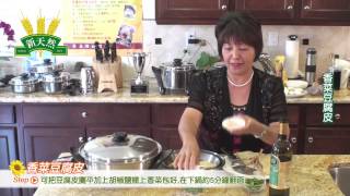 新天然自然養身世界『香菜豆腐皮』Saladmaster Chinese Cooking