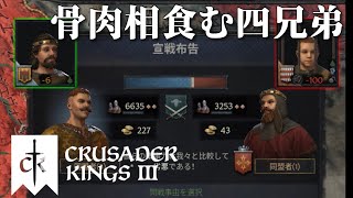 【CK3】ロールプレイで歴史を創る！Crusader Kings IIIプレイ動画　第12回【ゆっくり実況】