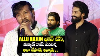 అల్లు అర్జున్ ఫోన్ చేసి కళ్యాణ్ రామ్ గురించి..  | Chota K Naidu Speech At Bimbisara Success Meet