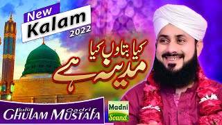 Super Hit Kalam Kia Batao K Kia Madina Hai - Hafiz Ghulam Mustafa Most Emotional Kalam Must Listen