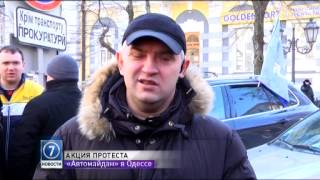 В Одессе митингуют автомайдановцы со всей страны