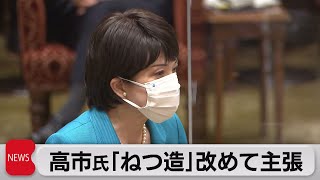 高市氏「ねつ造」改めて主張（2023年3月8日）