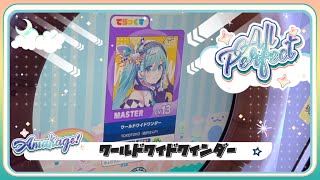 【maimaiでらっくす】ワールドワイドワインダー でらっくす譜面 MASTER ALL PERFECT 【直撮り】