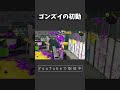 ゴンズイの初動【xp3052】