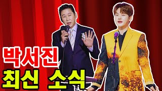 '현역가왕2' 7화, 방송 중단?! 신동엽, 박서진에 마이크 넘긴 사연은?