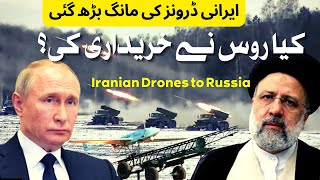 Iranian drones to Russia|MMW URDU|ایرانی ڈرون روس کیلئے