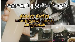 1ரூபாய் செலவில் மேஜிக் போல சுத்தம் செய்யலாம் ~diy cleaner