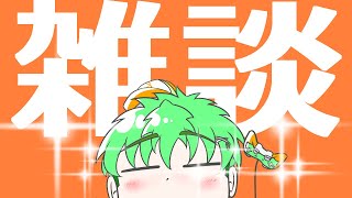 【雑談】眠れるまで、私とお話していきませんか……？【Vtuber】