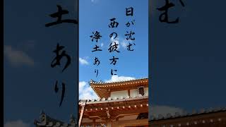 門前参拝　正念寺　お言葉 (2023.2) #shorts #temple #japan