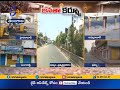 covid 19 janta curfew underway held at khammam