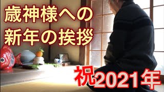 2021年もよろしくお願いします