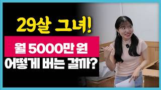 20대에 생긴 80억 빚 이렇게 하면 다 갚을 수 있어요 대기업 퇴사 구매대행 쿠팡 스마트스토어 온라인 쇼핑몰 부업 경제적 자유 로켓 그로스 유튜브쇼핑 디지털 노마드 1688 중국