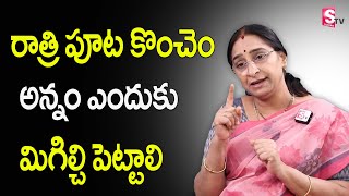 Ramaa Raavi - Dharma Sandehalu | రాత్రి పూట కొంచెం అన్నం ఎందుకు మిగిల్చి పెట్టాలి | SumanTv Women