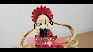 グッドスマイルカンパニー「POP UP PARADE 真紅（ローゼンメイデン）」【フィギュア紹介】