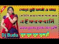 Nonstop Purulia song পুরুলিয়া বাংলা গান E.D.M MIX Dj Budu super duper hit DJ johir Purulia song