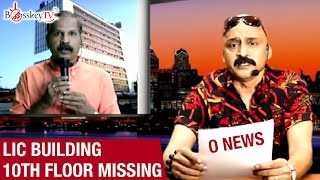 Breaking News | LIC Building 10th Floor Missing | O News Full Video | Bosskey TV