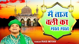 New Qawwali Tajuddin Baba - Mein Taj Wali Ka Mast Mast - Rais MIyan 2021 - Taj Piya Qawwali