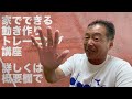 【ジュニアテニス】みんな知らない足の使い方