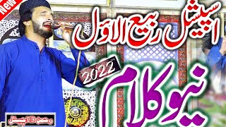 Muhammad Asif Chishti  Beautifull kalam2022 - New Mehfil-e-Naat  Bhero 2022